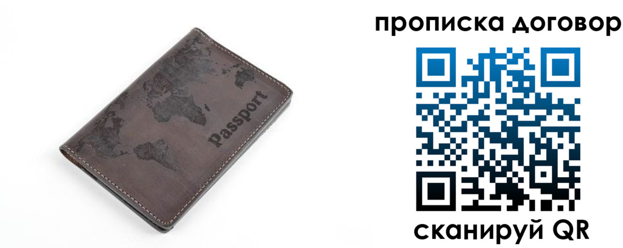временная регистрация для школы в Протвино