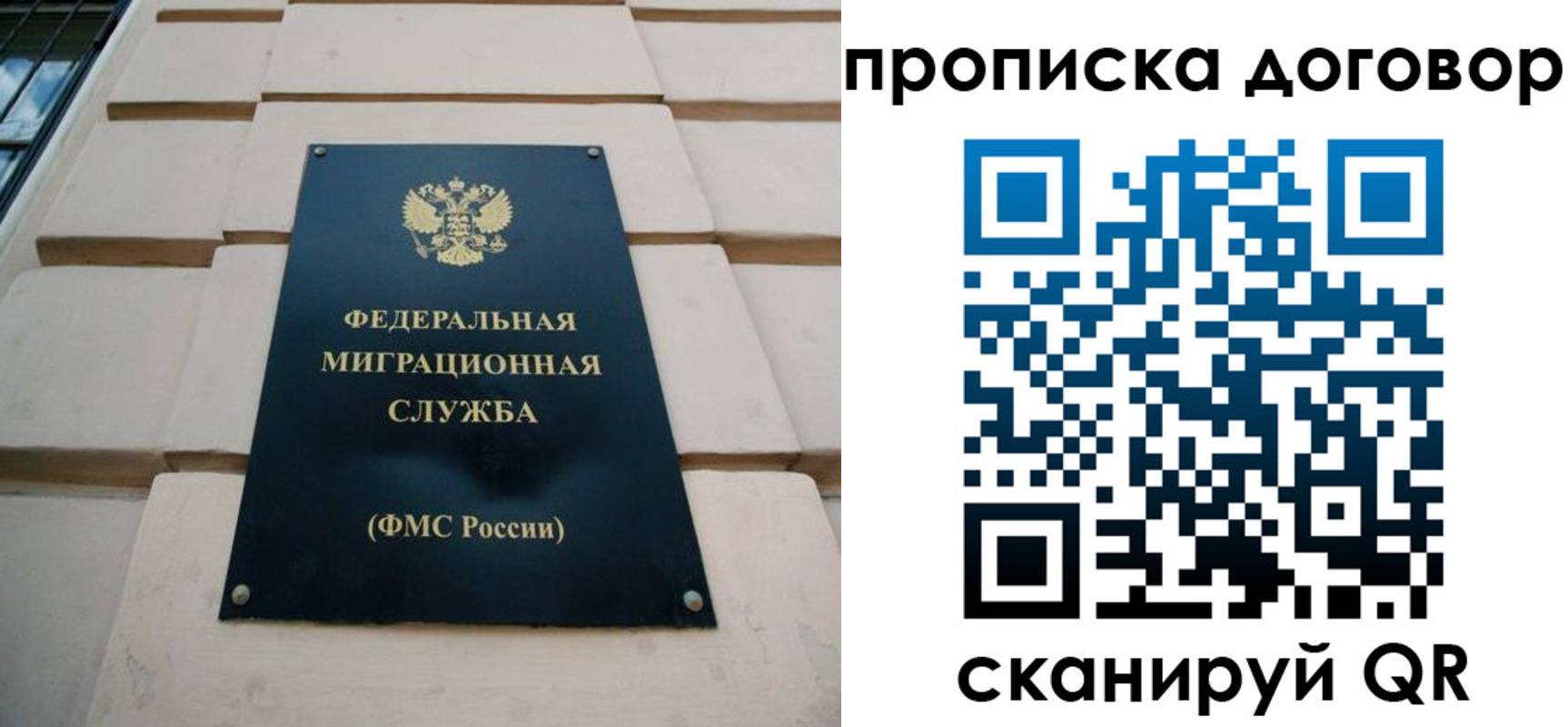 временная регистрация законно в Протвино