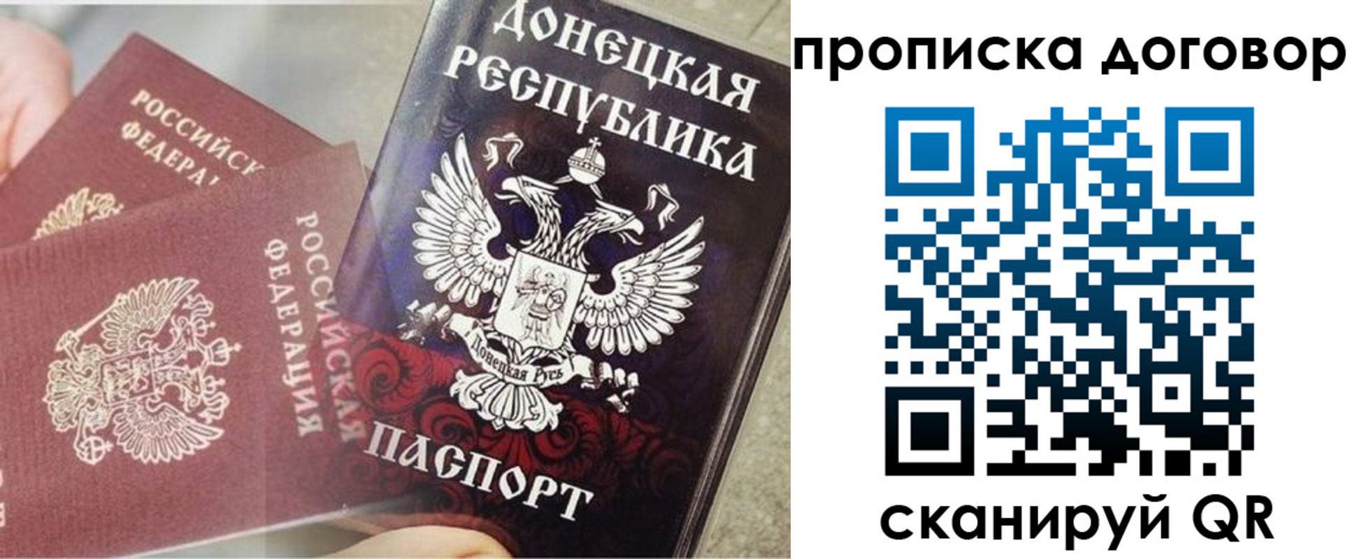 временная регистрация в Протвино