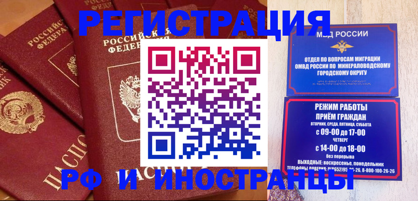 прописка паспорт в Протвино