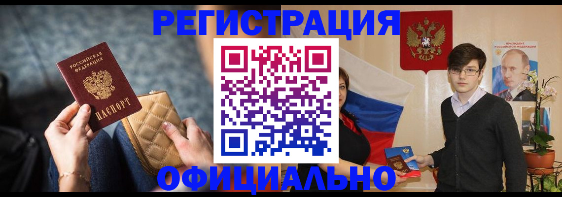 прописка иностранных граждан в Протвино