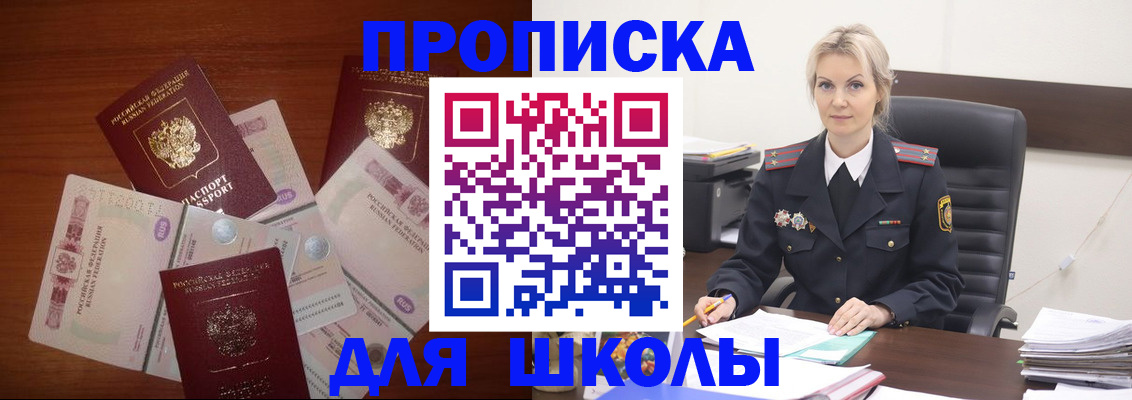 временная регистрация купить в Протвино