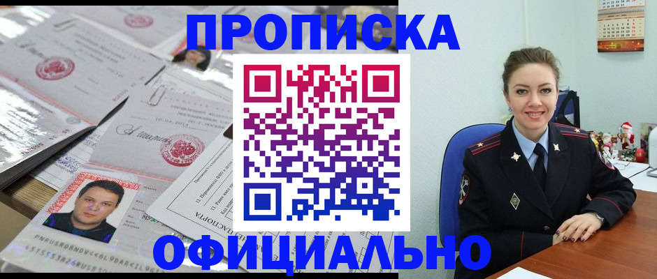 временная регистрация в Протвино