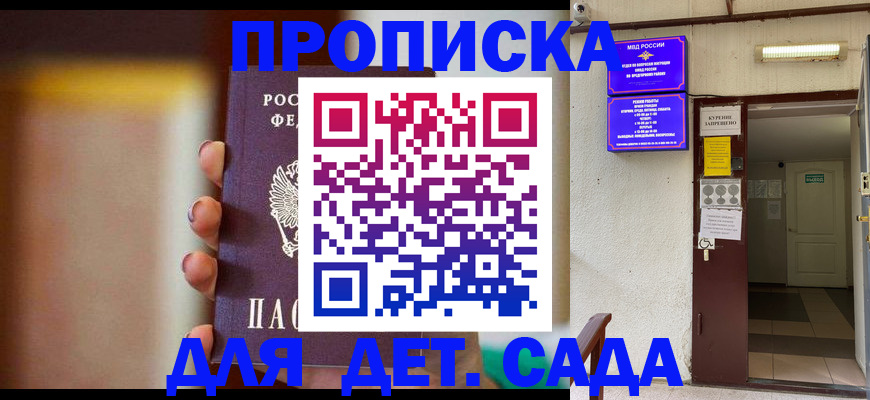 временная регистрация законно в Протвино