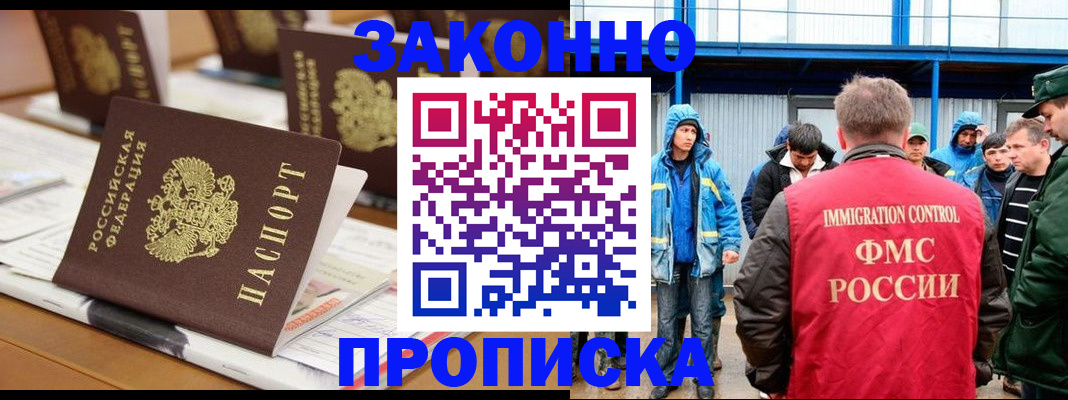 прописка поиск в Протвино