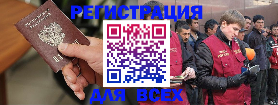 прописка паспорт в Протвино