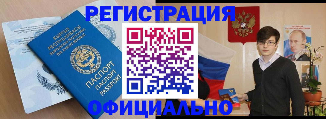 прописка ребенка в Протвино